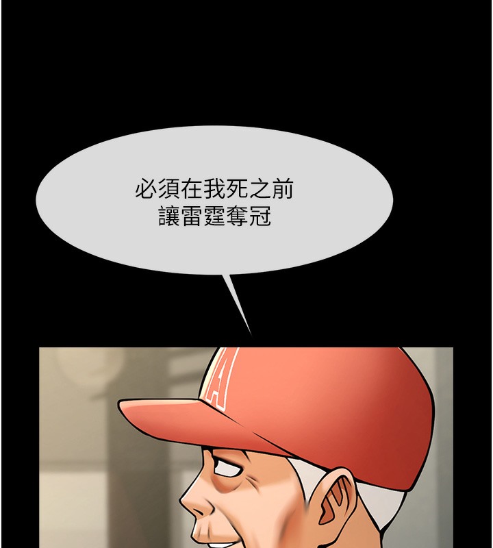 炸裂吧!巨棒 在线观看 第47話-來爺爺病房的美豔繼母 漫画图片127