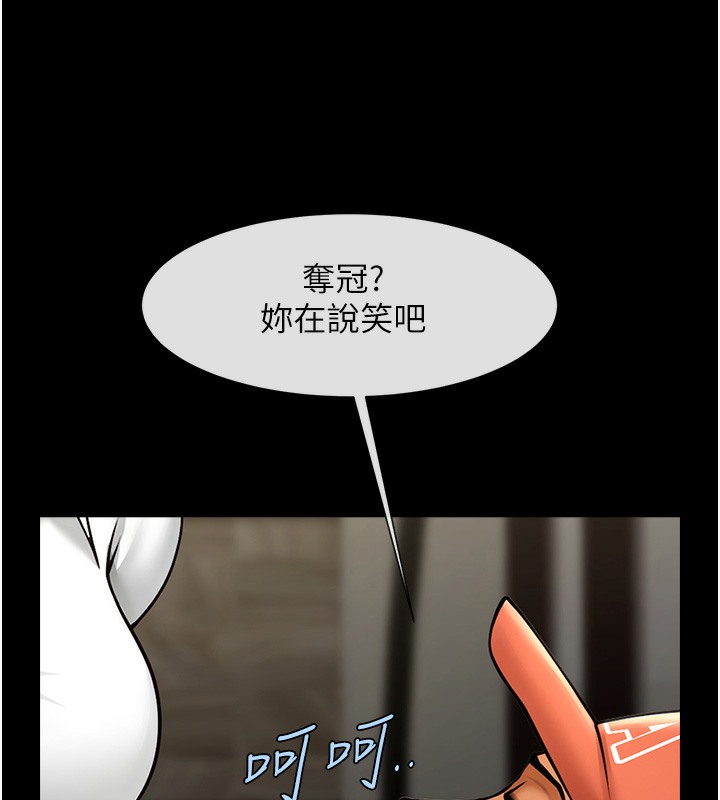 炸裂吧!巨棒 在线观看 第47話-來爺爺病房的美豔繼母 漫画图片89