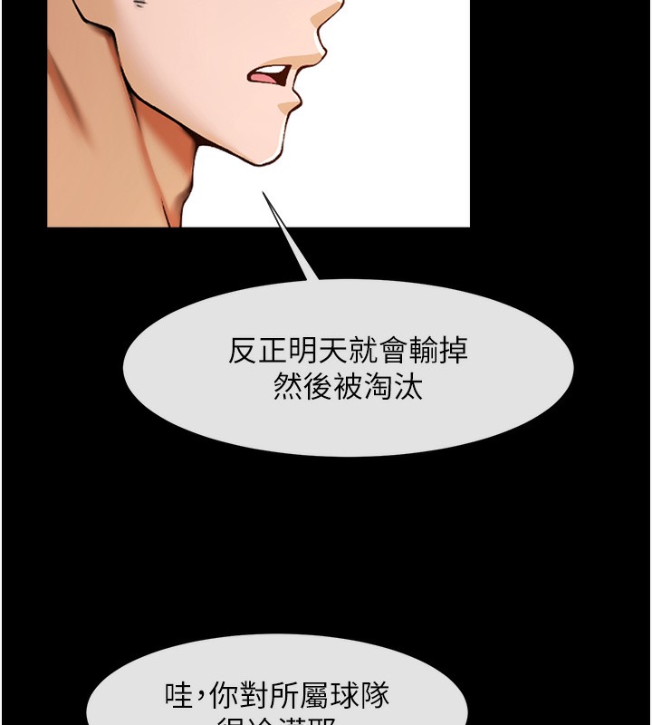 炸裂吧!巨棒 在线观看 第47話-來爺爺病房的美豔繼母 漫画图片28