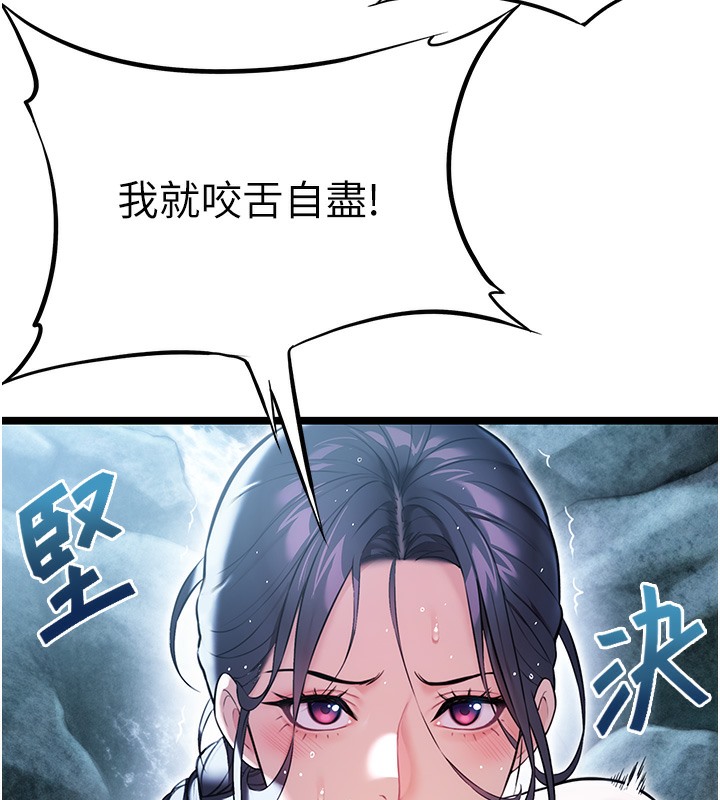 命运:贞洁慾女 第7話-騷擾民婦的古代巨物 韩漫图片23