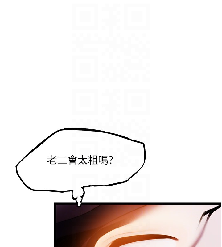 命运:贞洁慾女 第7話-騷擾民婦的古代巨物 韩漫图片89