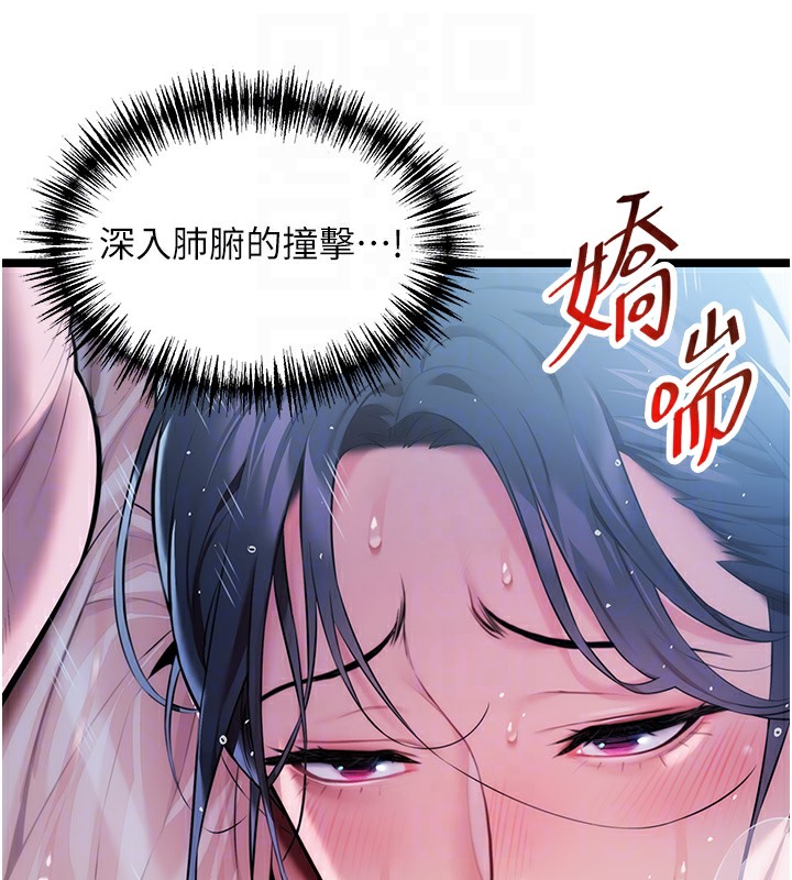 命运:贞洁慾女 第7話-騷擾民婦的古代巨物 韩漫图片102