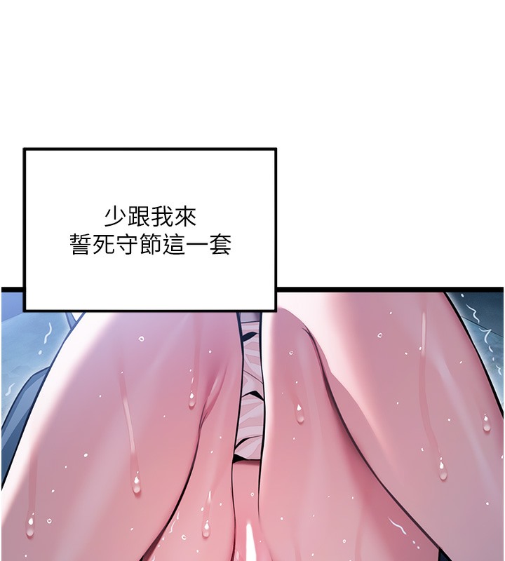 命运:贞洁慾女 第7話-騷擾民婦的古代巨物 韩漫图片26
