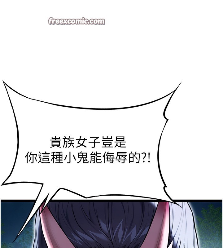 命运:贞洁慾女 第7話-騷擾民婦的古代巨物 韩漫图片21