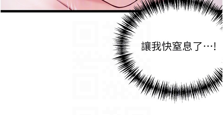 命运:贞洁慾女 第7話-騷擾民婦的古代巨物 韩漫图片104