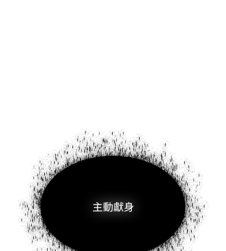 命运:贞洁慾女 第7話-騷擾民婦的古代巨物 韩漫图片1