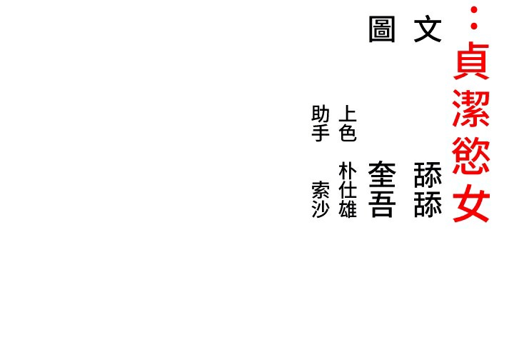 命运:贞洁慾女 第7話-騷擾民婦的古代巨物 韩漫图片119
