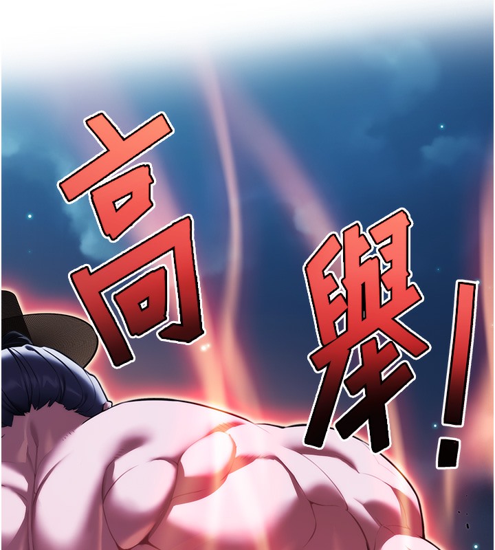 命运:贞洁慾女 第7話-騷擾民婦的古代巨物 韩漫图片36