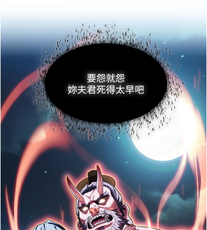 命运:贞洁慾女 第7話-騷擾民婦的古代巨物 韩漫图片43