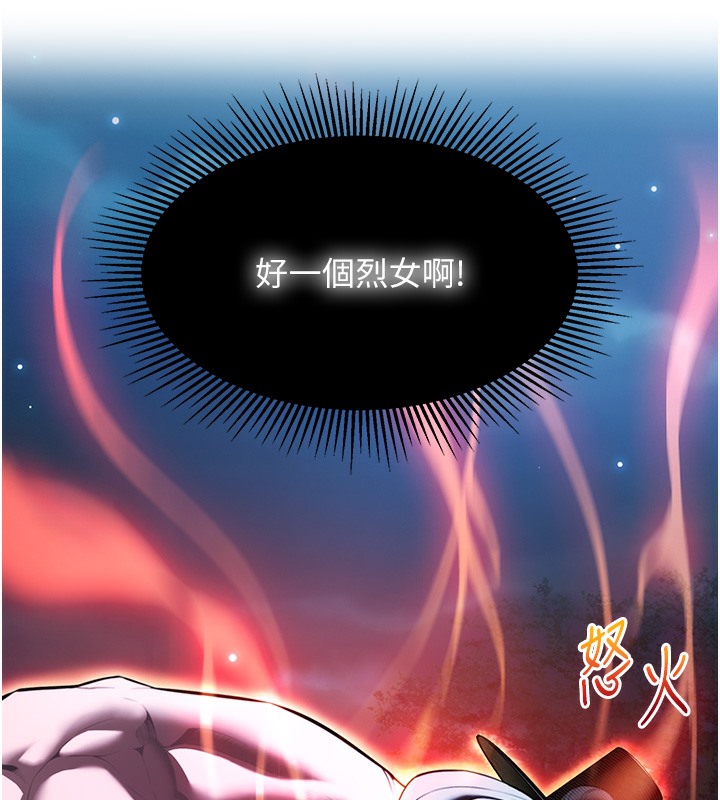 命运:贞洁慾女 第7話-騷擾民婦的古代巨物 韩漫图片29