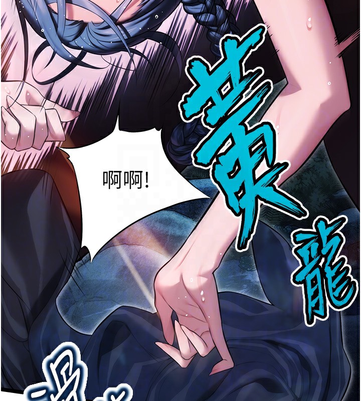 命运:贞洁慾女 第7話-騷擾民婦的古代巨物 韩漫图片116