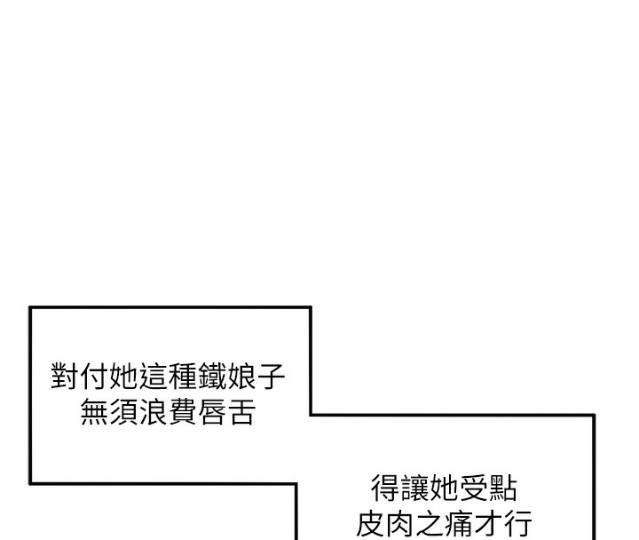命运:贞洁慾女 第7話-騷擾民婦的古代巨物 韩漫图片39