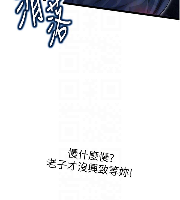 命运:贞洁慾女 第7話-騷擾民婦的古代巨物 韩漫图片117