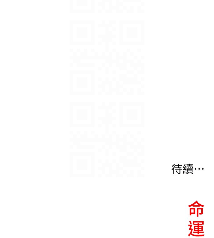 命运:贞洁慾女 第7話-騷擾民婦的古代巨物 韩漫图片118