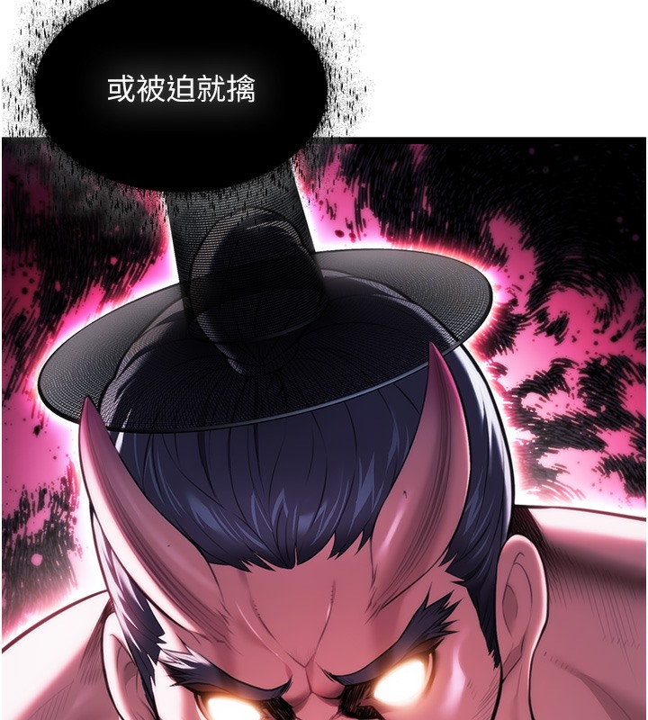 命运:贞洁慾女 第7話-騷擾民婦的古代巨物 韩漫图片3