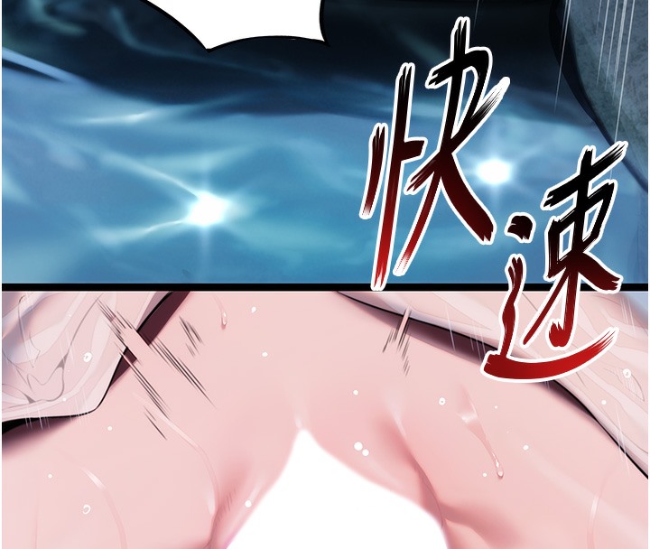 命运:贞洁慾女 第7話-騷擾民婦的古代巨物 韩漫图片108