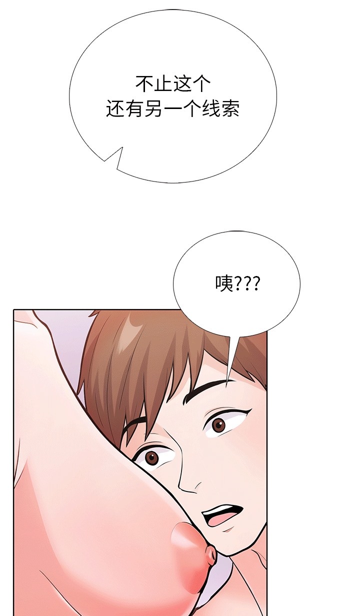 走不出的房间：第二季 第二季 第6話 韩漫图片16