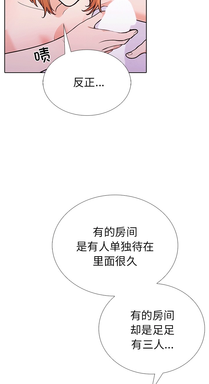 走不出的房间：第二季 第二季 第6話 韩漫图片72