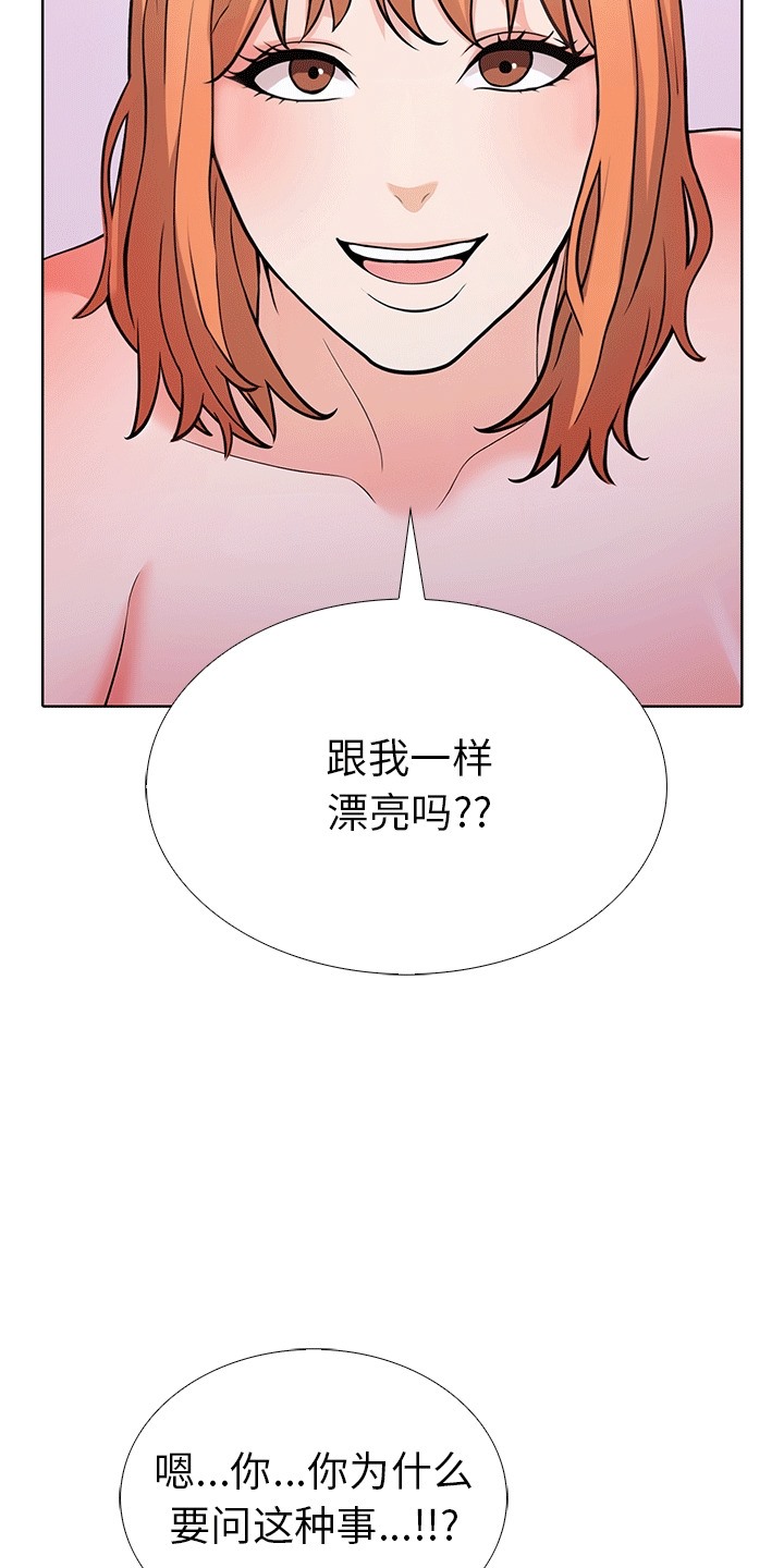 走不出的房间：第二季 第二季 第6話 韩漫图片53