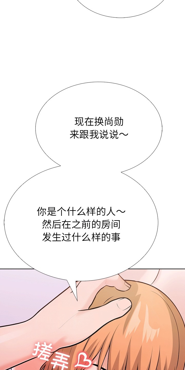 走不出的房间：第二季 第二季 第6話 韩漫图片49