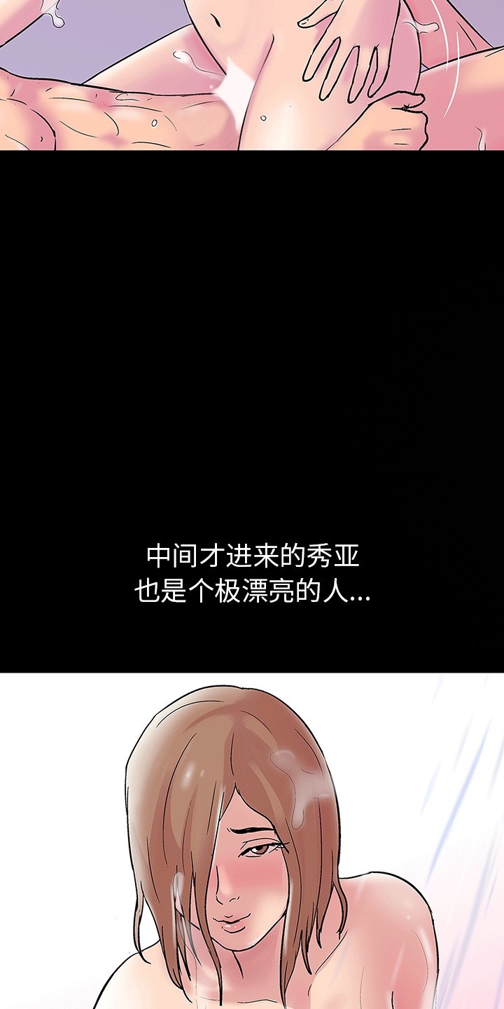 走不出的房间：第二季 第二季 第6話 韩漫图片62