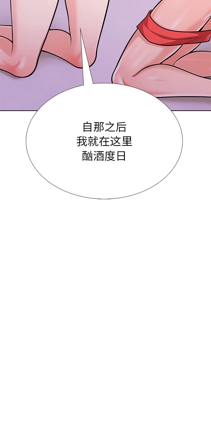 走不出的房间：第二季 第二季 第6話 韩漫图片10