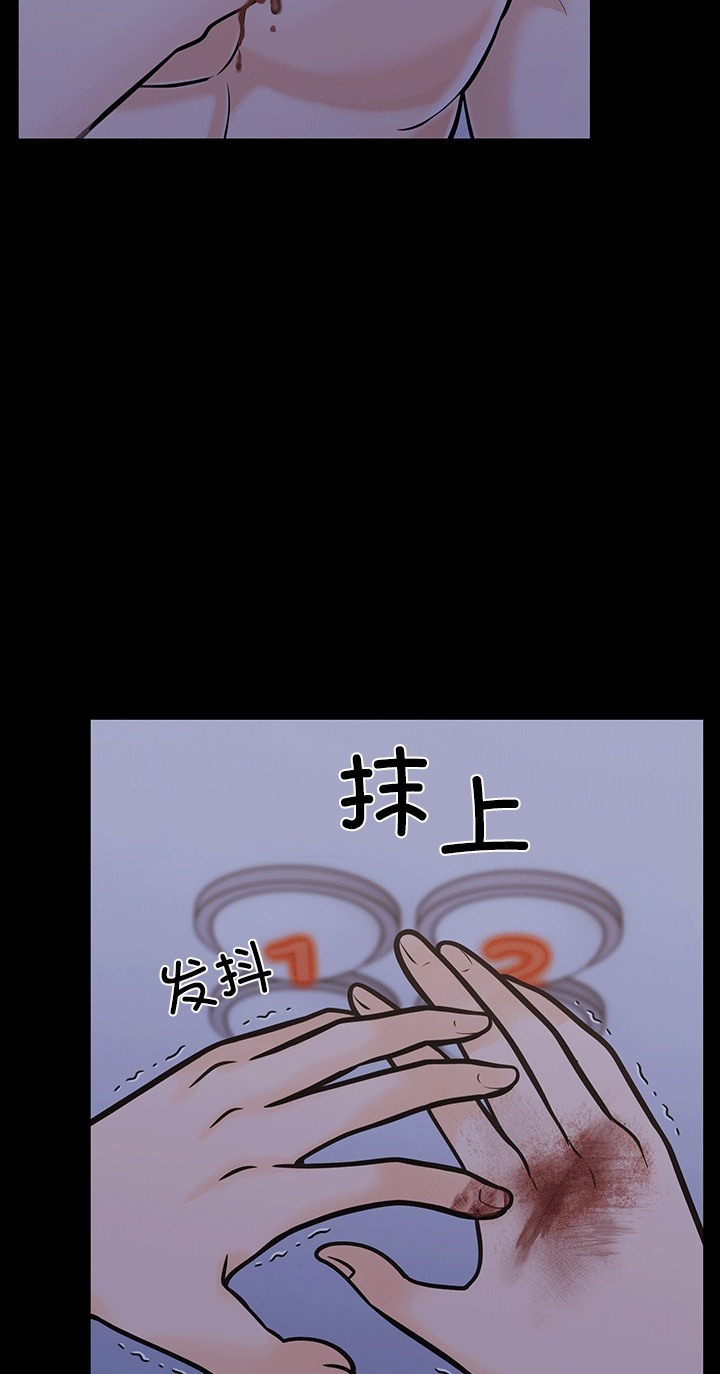 走不出的房间：第二季 第二季 第6話 韩漫图片26