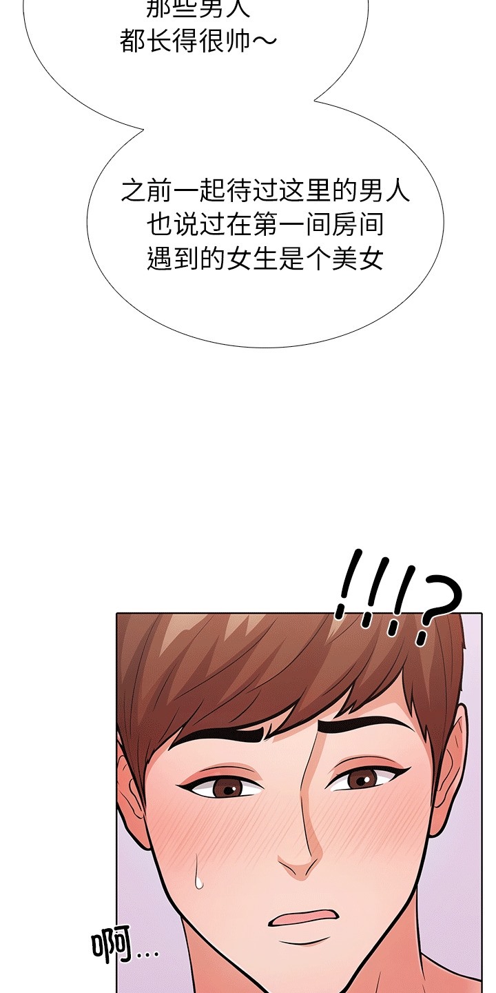 走不出的房间：第二季 第二季 第6話 韩漫图片58