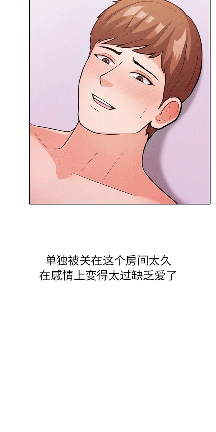 走不出的房间：第二季 第二季 第6話 韩漫图片47