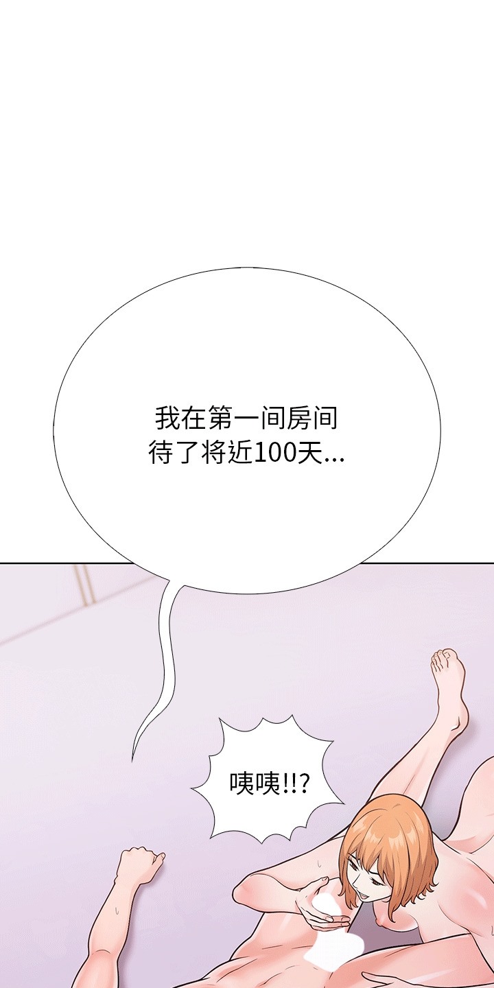 走不出的房间：第二季 第二季 第6話 韩漫图片69