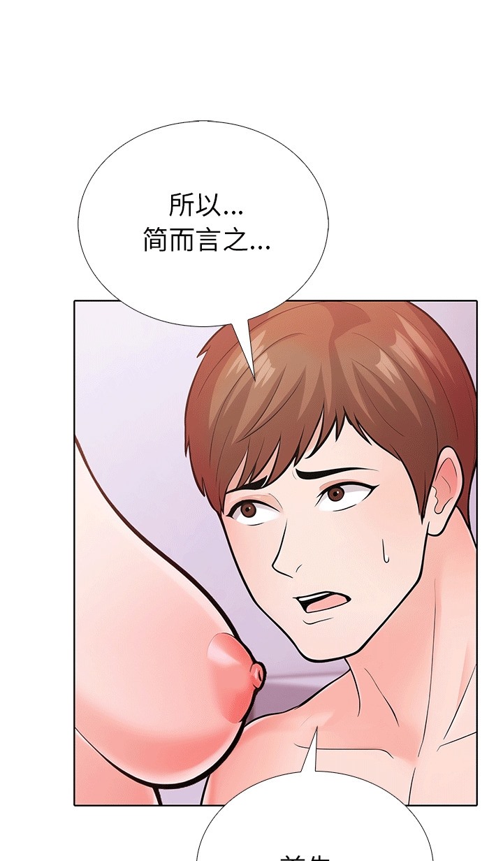 走不出的房间：第二季 第二季 第6話 韩漫图片11