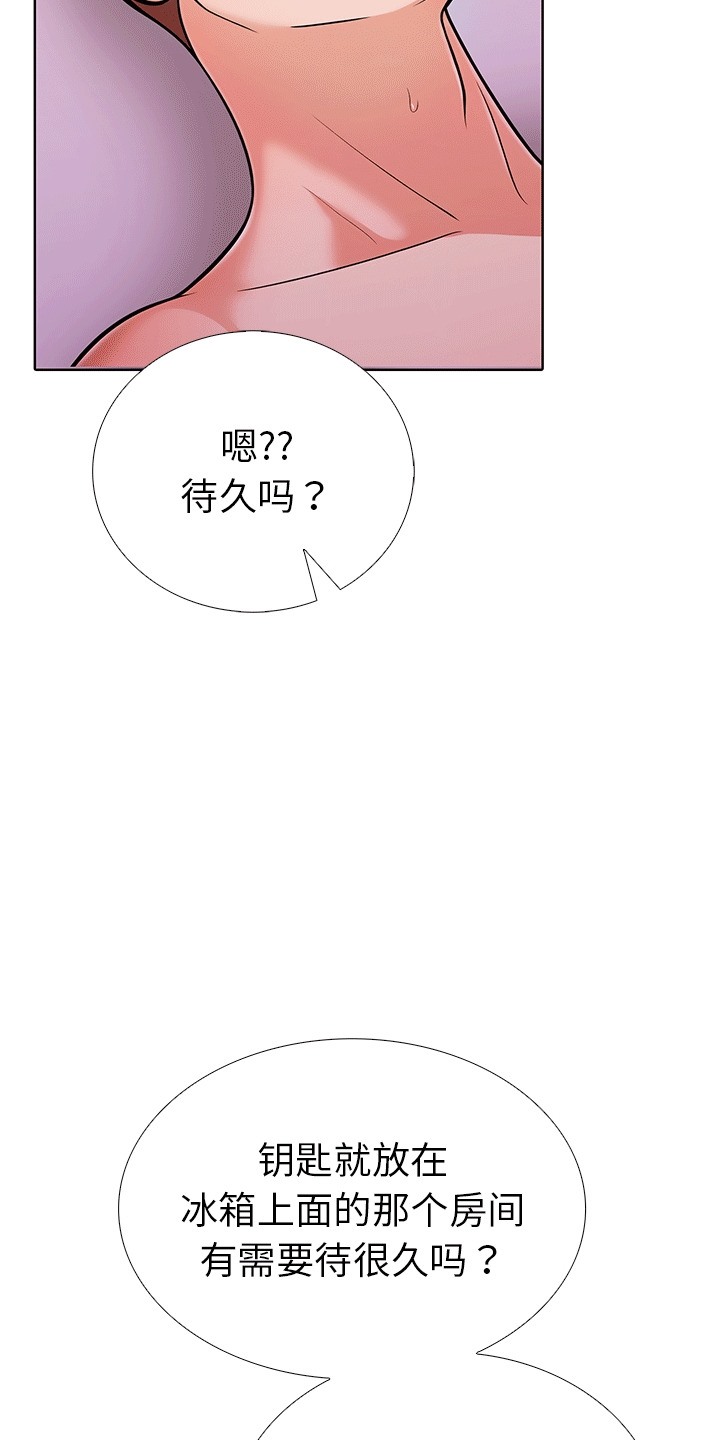 走不出的房间：第二季 第二季 第6話 韩漫图片67