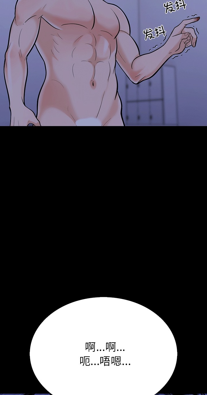 走不出的房间：第二季 第二季 第6話 韩漫图片28