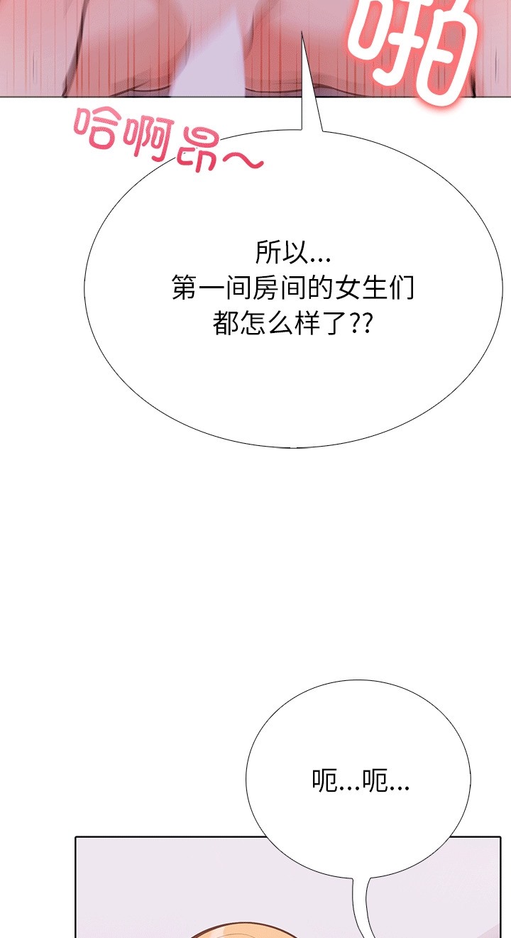 走不出的房间：第二季 第二季 第6話 韩漫图片75