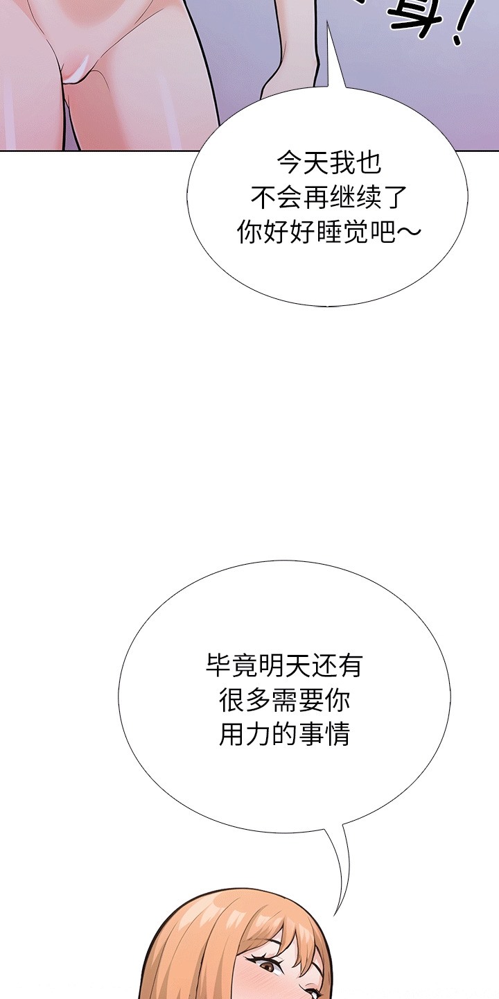 走不出的房间：第二季 第二季 第6話 韩漫图片92