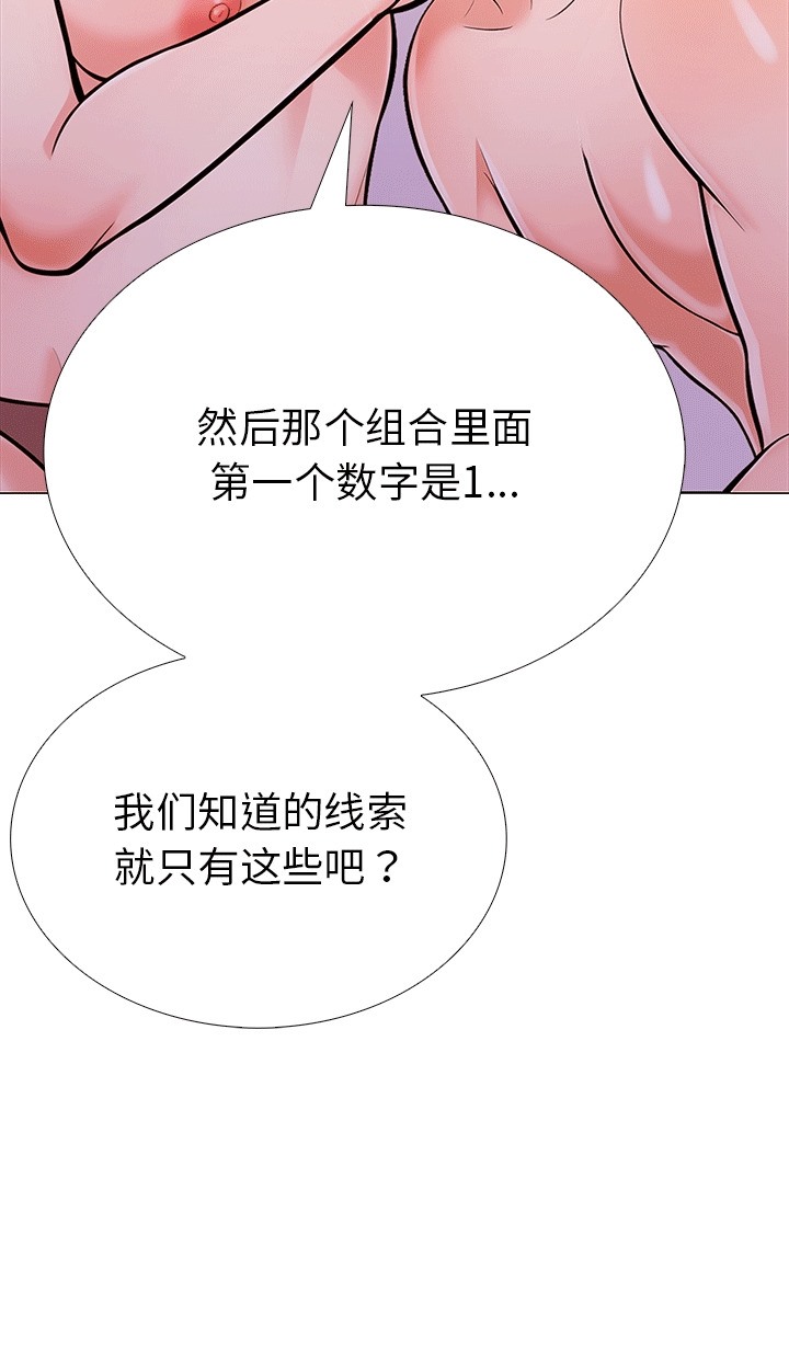 走不出的房间：第二季 第二季 第6話 韩漫图片15