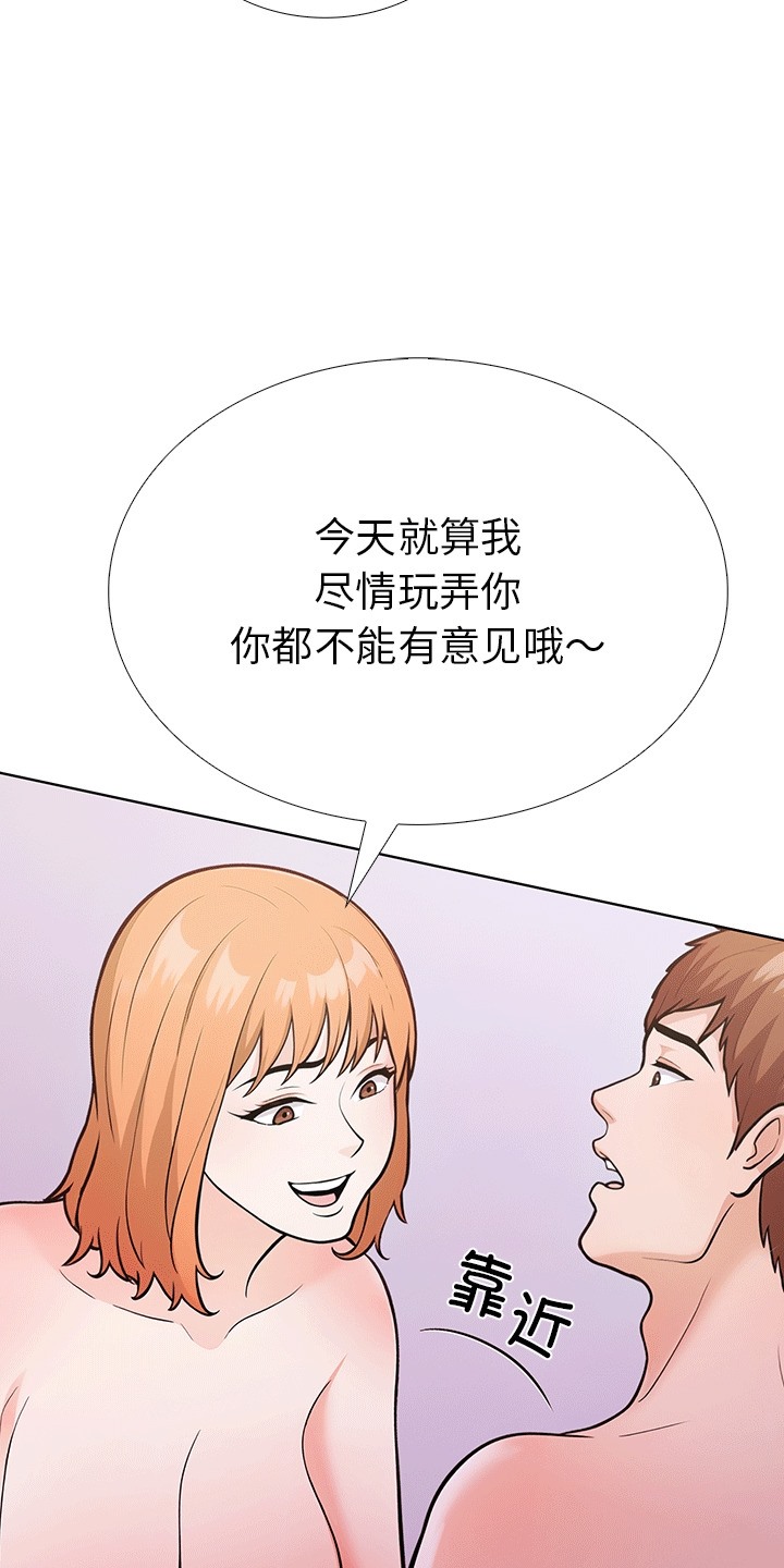 走不出的房间：第二季 第二季 第6話 韩漫图片44