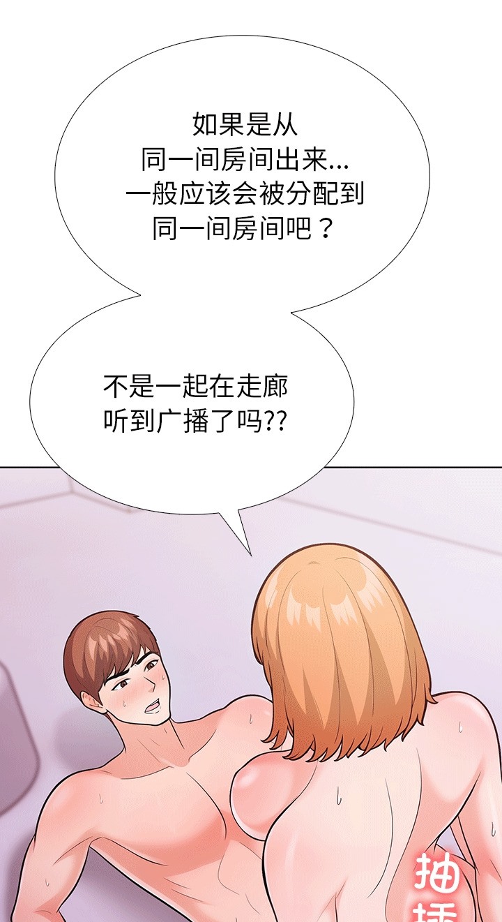 走不出的房间：第二季 第二季 第6話 韩漫图片77