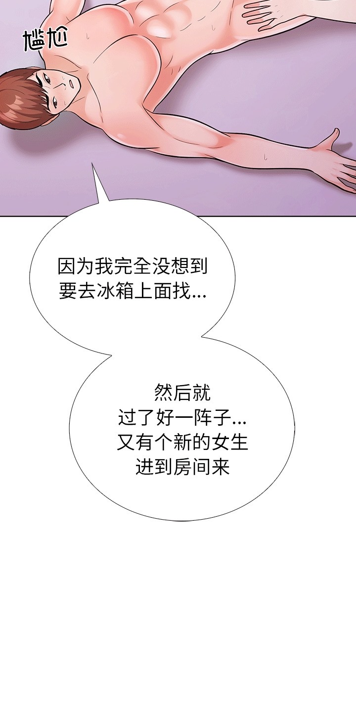 走不出的房间：第二季 第二季 第6話 韩漫图片70