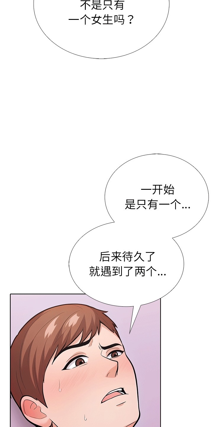走不出的房间：第二季 第二季 第6話 韩漫图片66