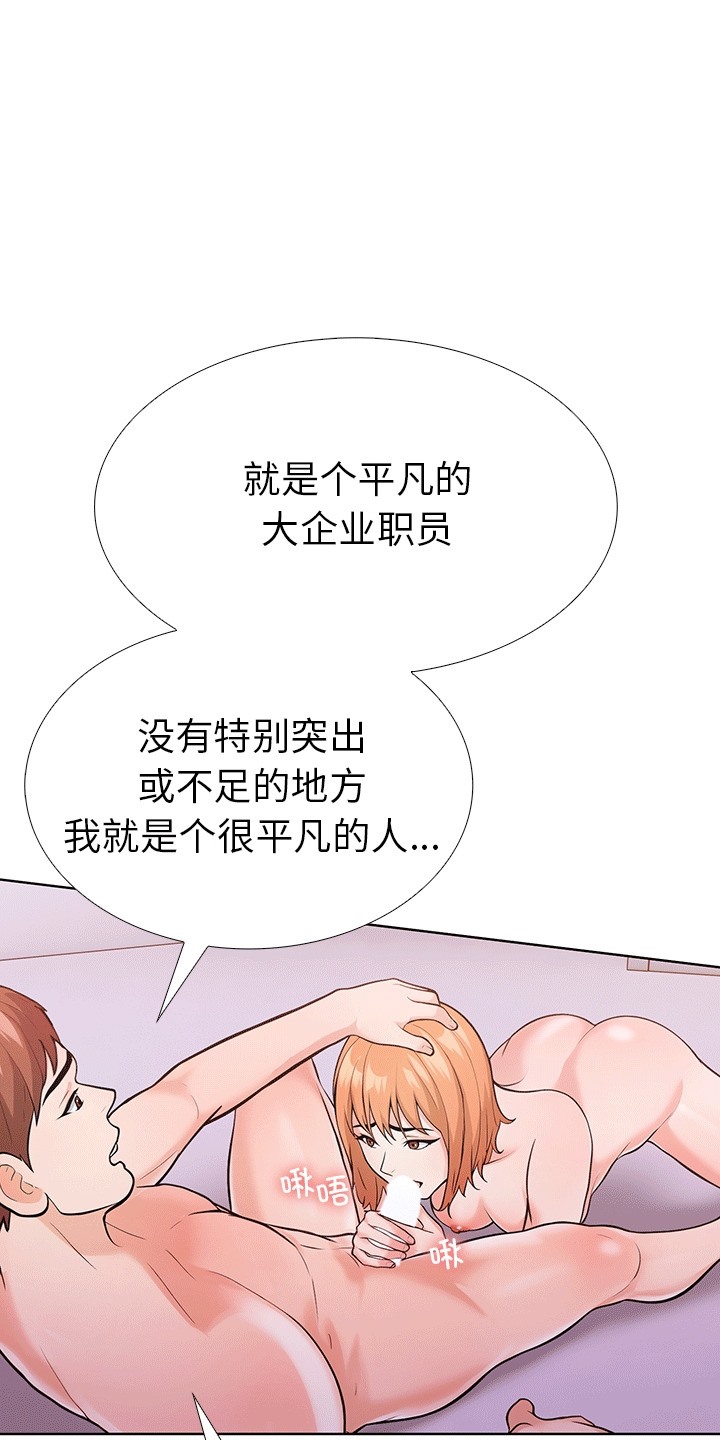 走不出的房间：第二季 第二季 第6話 韩漫图片51