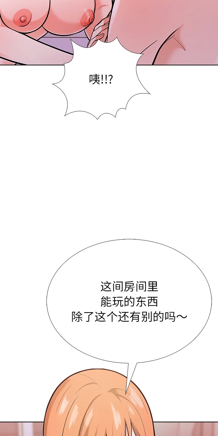走不出的房间：第二季 第二季 第6話 韩漫图片45