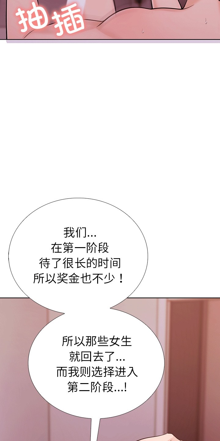 走不出的房间：第二季 第二季 第6話 韩漫图片86