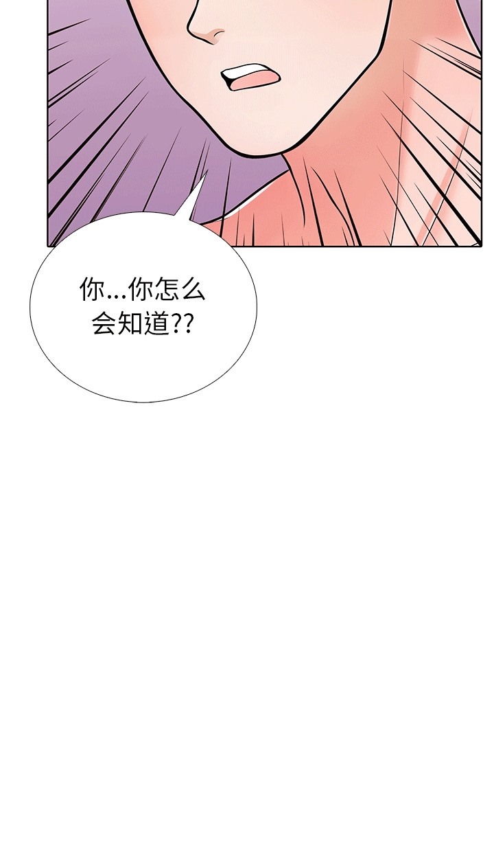走不出的房间：第二季 第二季 第6話 韩漫图片20