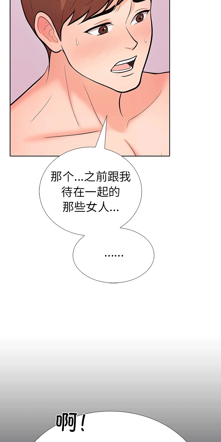 走不出的房间：第二季 第二季 第6話 韩漫图片83