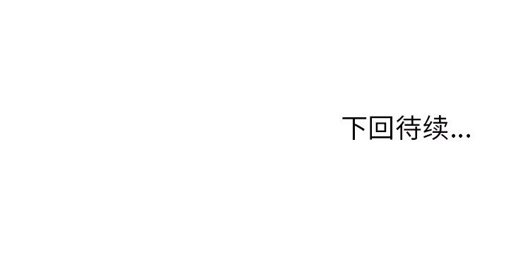 走不出的房间：第二季 第二季 第6話 韩漫图片110