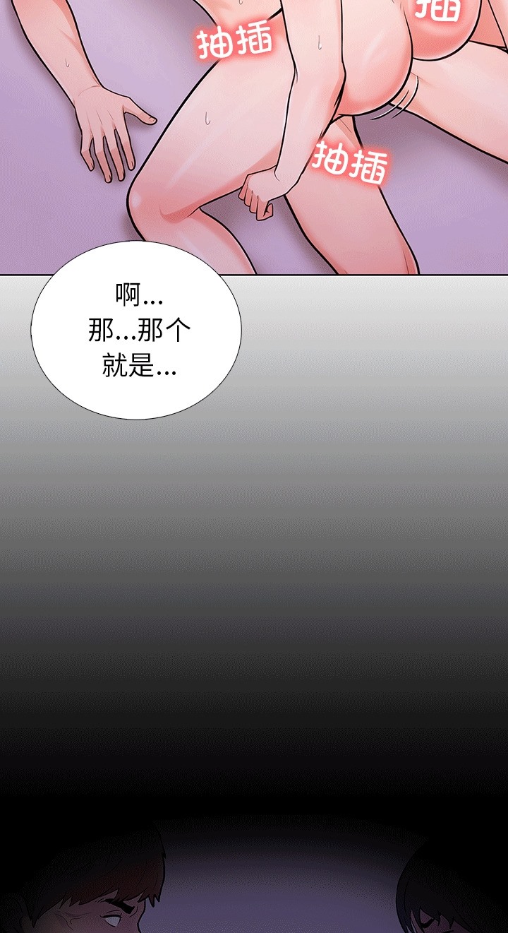 走不出的房间：第二季 第二季 第6話 韩漫图片78