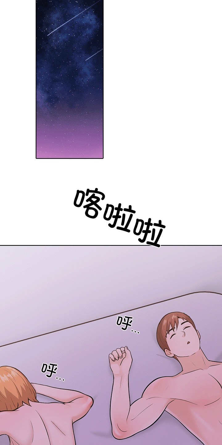 走不出的房间：第二季 第二季 第6話 韩漫图片98