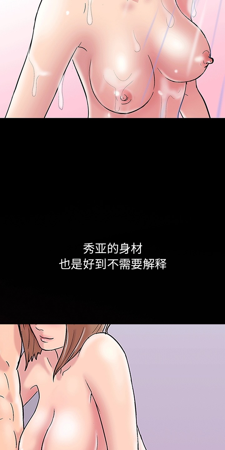 走不出的房间：第二季 第二季 第6話 韩漫图片63
