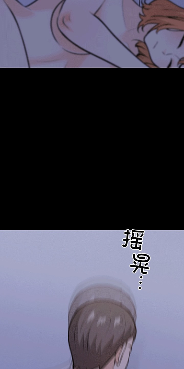 走不出的房间：第二季 第二季 第6話 韩漫图片35